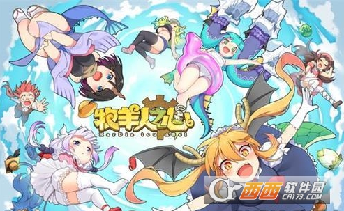 牧羊人之心小林家的龙女仆联动玩法攻略