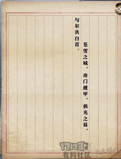 逆水寒七夕任务及副本流程图文攻略 情牵千里、云樱忆梦任务攻略