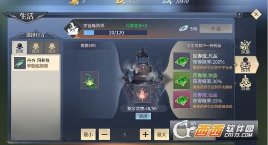 斗破苍穹手游炼药技巧攻略