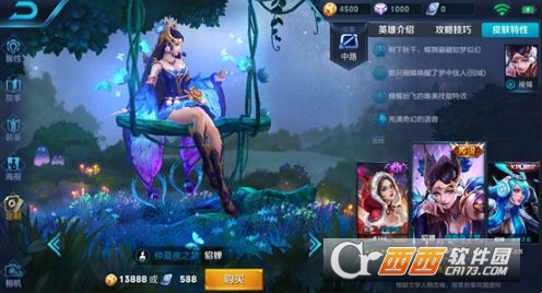王者荣耀星计划皮肤获得方法介绍