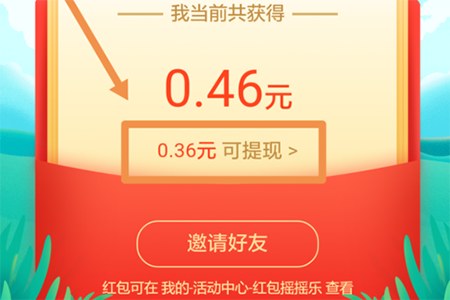 提现