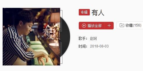 抖音有人爱的盲目有人有眼无珠是什么歌 歌名、歌词分享