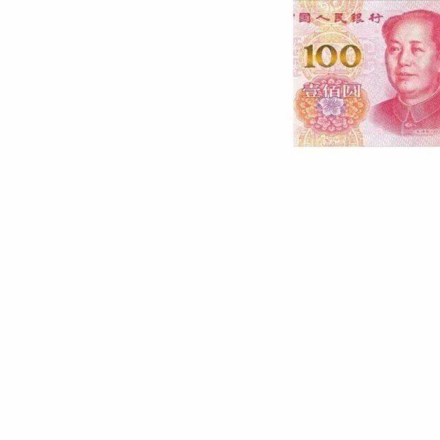 抖音人民币九宫格图片 现在我的眼里只有钱