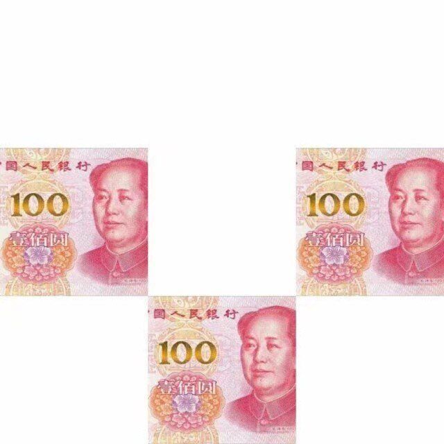 抖音人民币九宫格图片 现在我的眼里只有钱