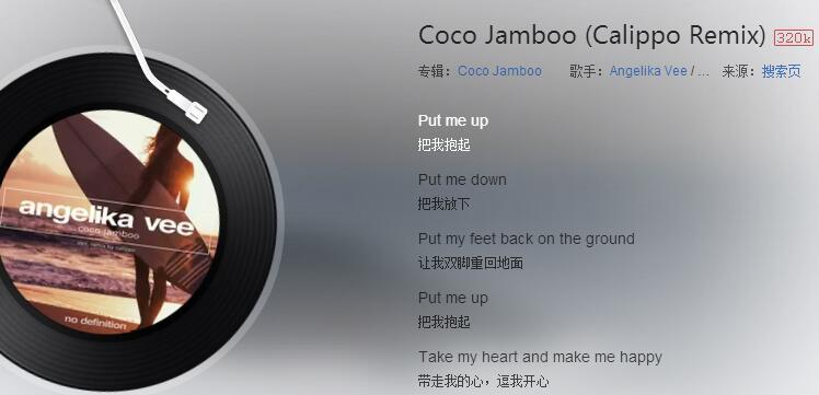 抖音啊呀呀coco是什么歌 歌名、歌词分享