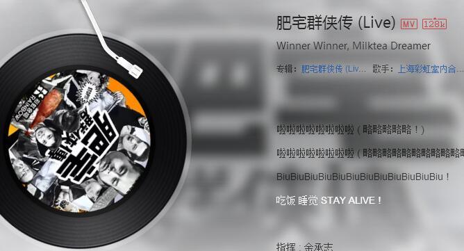 抖音我是一个忧郁的肥宅是什么歌 歌名、歌词分享