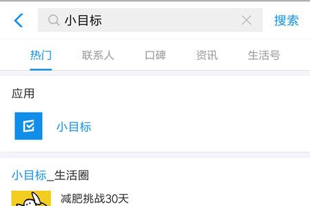 支付宝小目标功能介绍 支付宝小目标设置方法
