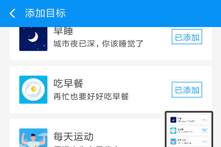 支付宝小目标功能介绍 支付宝小目标设置方法