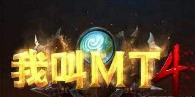 我叫mt4炼金做什么药最赚钱？炼金做药选择推荐