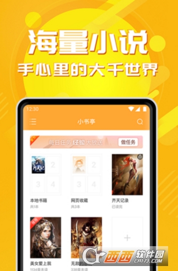 小书亭私密密码设置教程