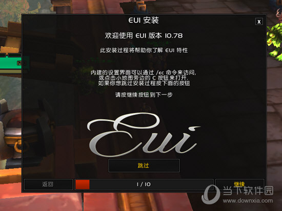 点击“继续”选项