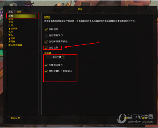 把“自动拾取”选项勾起来