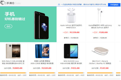 京东二手优品是真的吗
