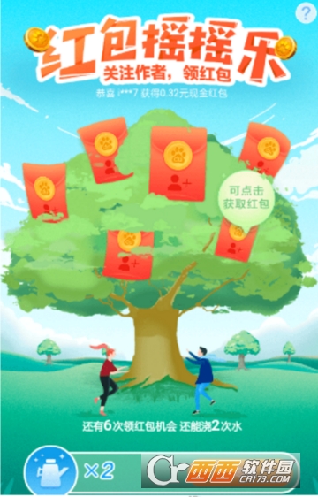 百度红包摇摇乐提现教程