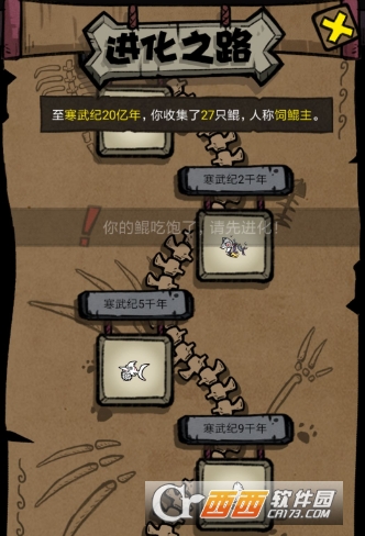 开局一只鲲进化攻略