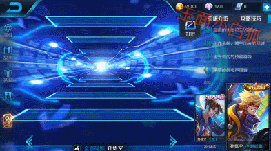 王者荣耀孙悟空全息碎影特效一览