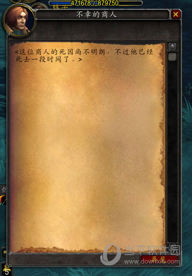 魔兽世界商人的宝箱怎么开 钥匙就在附近