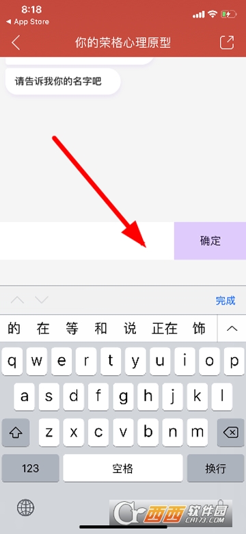 网易云音乐点击测测你的内外人格怎么玩  朋友圈你的荣格心理原型测试入口