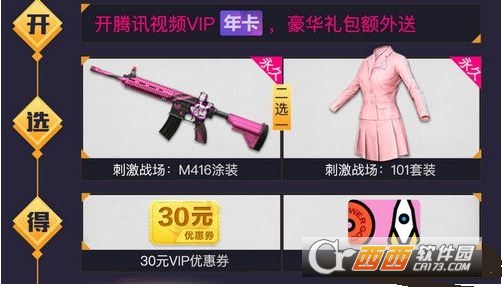 绝地求生刺激战场火箭少女101卡片集齐攻略推荐