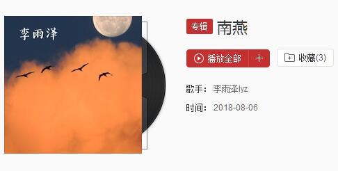 抖音耳旁吹起的风弹着淡淡古筝是什么歌 歌名、歌词分享