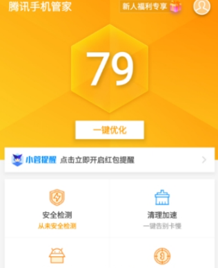腾讯手机管家青少年守护开启教程分享