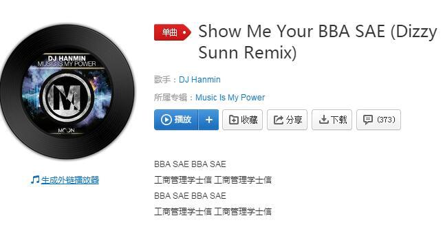 哇塞哦哇塞哦是什么歌 抖音热门DJ舞曲