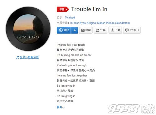 抖音you are you are是什么歌 抖音trouble i'm In完整版下载歌词分享