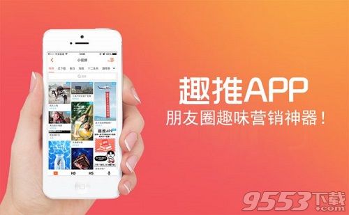 趣推邀请码是多少 趣推邀请码如何获取