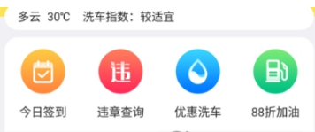 360行车助手怎么使用？360行车助手使用方法分享