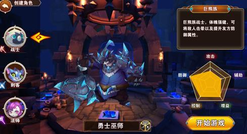 圣翼传说什么职业厉害 种族职业选择推荐