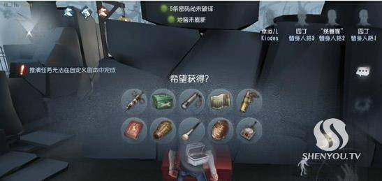 第五人格幸运儿许愿怎么道具比较好 幸运儿许愿道具推荐