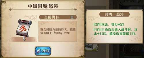 梦幻模拟战手游骑兵附魔推荐