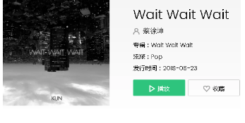 蔡徐坤新歌Wait Wait Wait在哪里可以听？完整版歌词分享