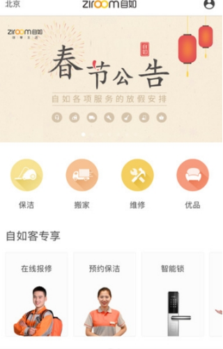 自如怎么租房？自如租房方法分享