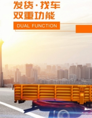 运满满货主怎么注册？运满满货主注册教程分享