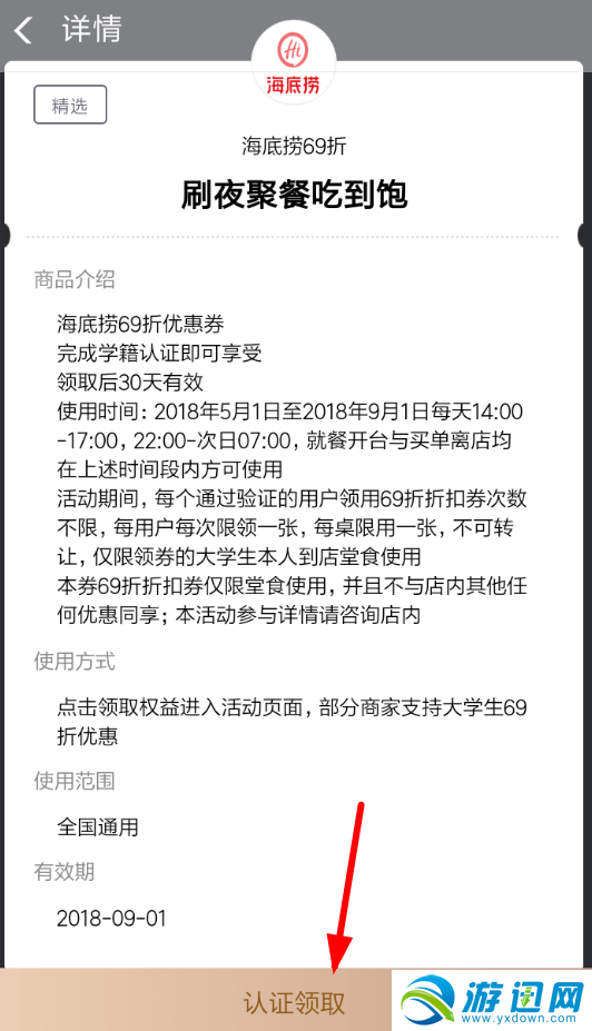 支付宝怎么领海底捞6.9折？ 海底捞6.9折优惠领取教程