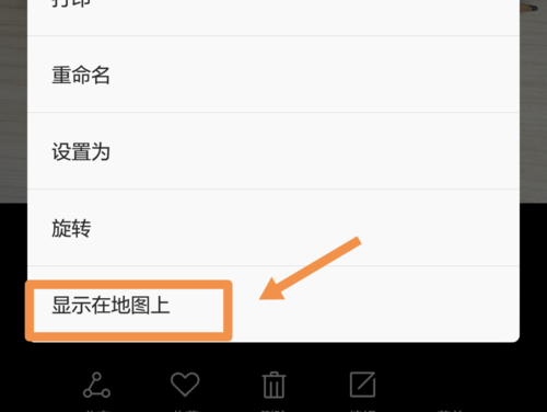 如何根据一张照片查出在哪拍的