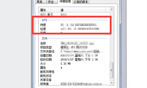 如何根据一张照片查出在哪拍的