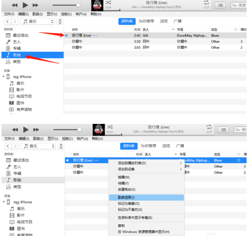 点击左边“歌曲”