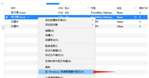 修改AAC文件后缀名
