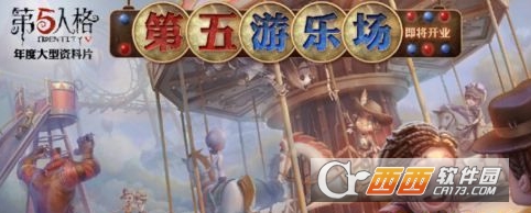 第五人格联合狩猎模式玩法规则介绍