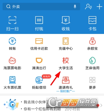 支付宝海底捞69折领取方法