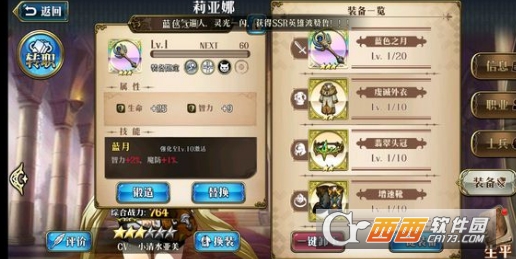 梦幻模拟战手游莉亚娜附魔什么好 莉亚娜附魔推荐