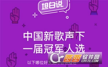 QQ坦白说屏蔽取消方法