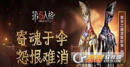 第五人格宿伞之魂金皮神眷获取攻略