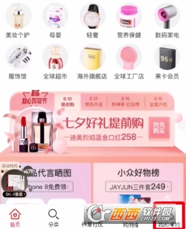 网易考拉黑卡会员取消自动续费教程