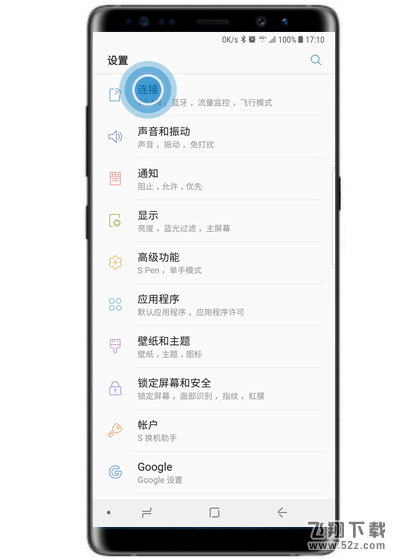 三星note9手机设置移动热点方法教程_52z.com