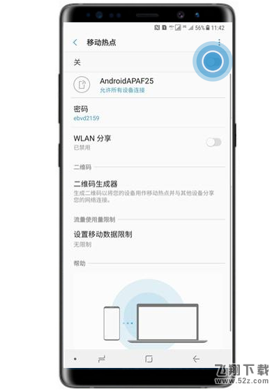 三星note9手机设置移动热点方法教程_52z.com
