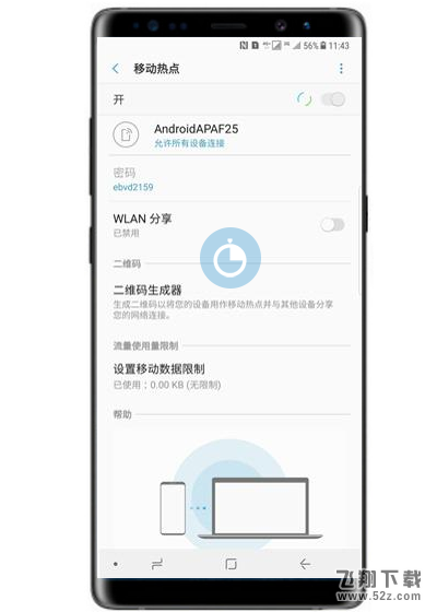 三星note9手机设置移动热点方法教程_52z.com