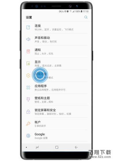 三星note9手机开启单手模式方法教程_52z.com